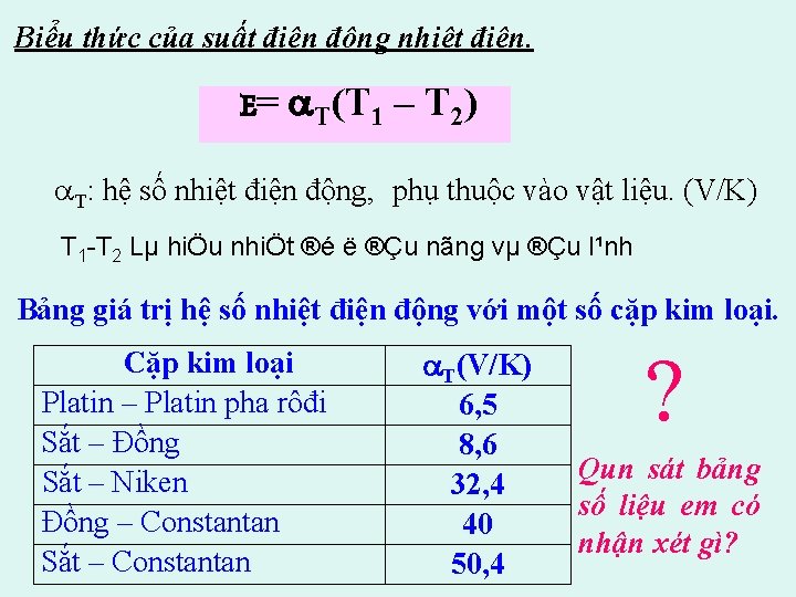 Biểu thức của suất điện động nhiệt điện. E= T(T 1 – T 2)