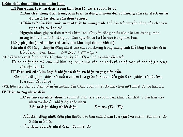 I. Bản chất dòng điện trong kim loại. 1. Tổng quan. Hạt tải điện