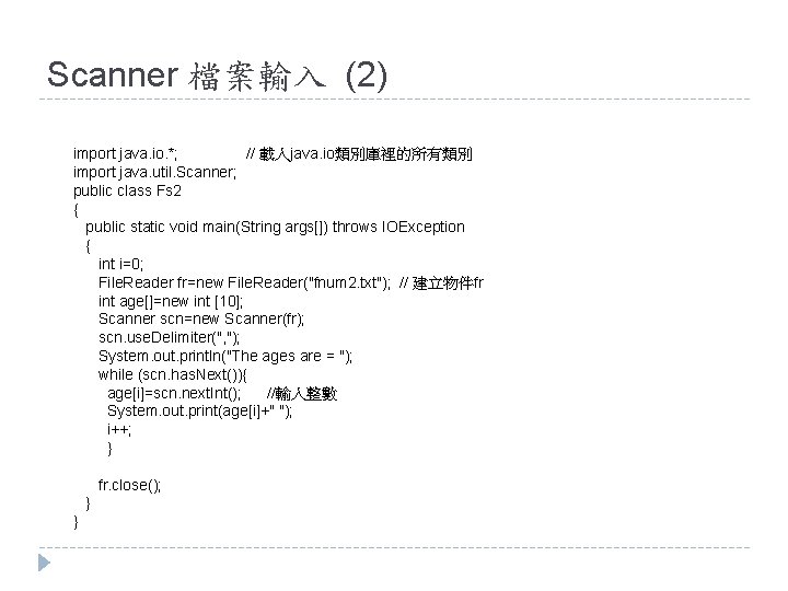 Scanner 檔案輸入 (2) import java. io. *; // 載入java. io類別庫裡的所有類別 import java. util. Scanner;