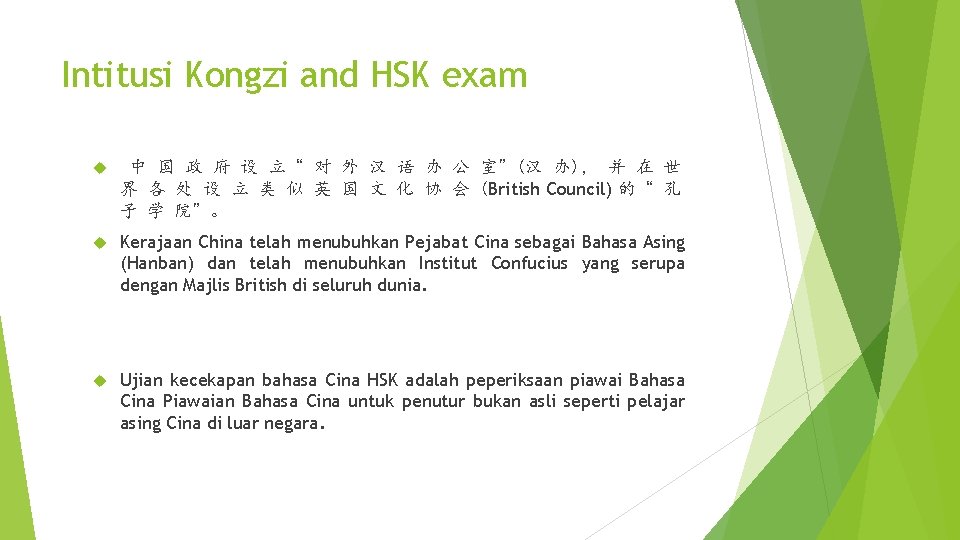 Intitusi Kongzi and HSK exam 中 国 政 府 设 立“ 对 外 汉