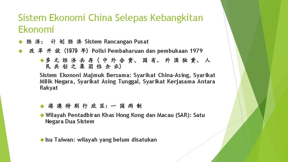 Sistem Ekonomi China Selepas Kebangkitan Ekonomi 经 济： 计 划 经 济 Sistem Rancangan