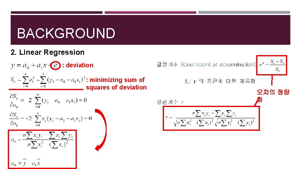 BACKGROUND 2. Linear Regression : deviation : minimizing sum of squares of deviation 오차의