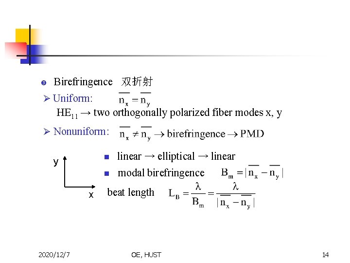  Birefringence 双折射 Ø Uniform: HE 11 → two orthogonally polarized fiber modes x,