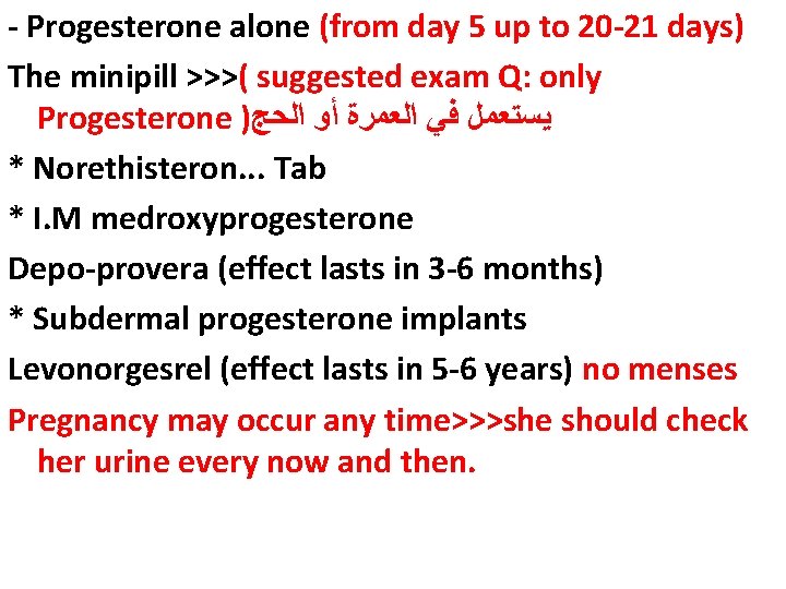 - Progesterone alone (from day 5 up to 20 -21 days) The minipill >>>(