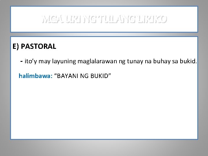 MGA URI NG TULANG LIRIKO E) PASTORAL - ito’y may layuning maglalarawan ng tunay