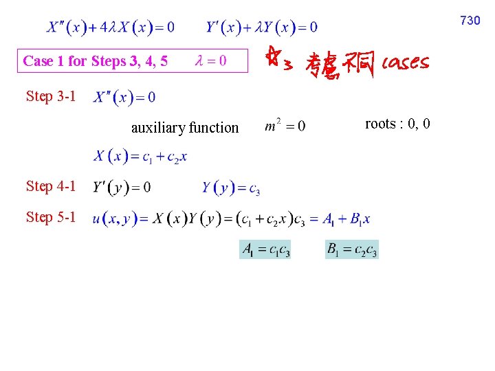 730 Case 1 for Steps 3, 4, 5 Step 3 -1 auxiliary function Step