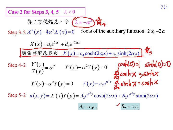 Case 2 for Steps 3, 4, 5 731 為了方便起見，令 Step 3 -2 通常將解改寫成 Step