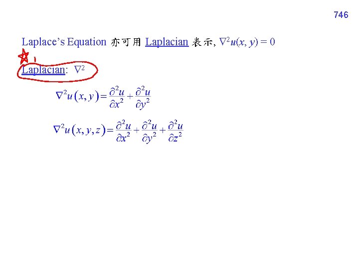 746 Laplace’s Equation 亦可用 Laplacian 表示, 2 u(x, y) = 0 Laplacian: 2 