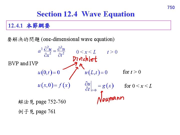Section 12. 4 Wave Equation 12. 4. 1 本節綱要 要解決的問題 (one-dimensional wave equation) 0<x<L