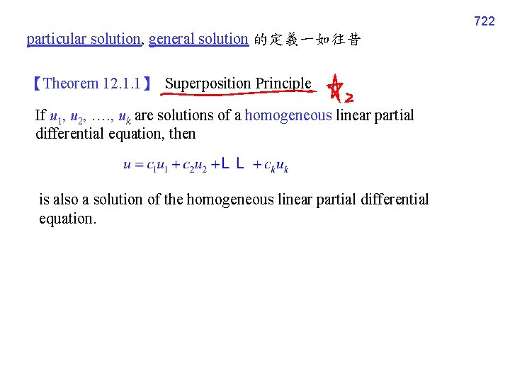 722 particular solution, general solution 的定義一如往昔 【Theorem 12. 1. 1】 Superposition Principle If u