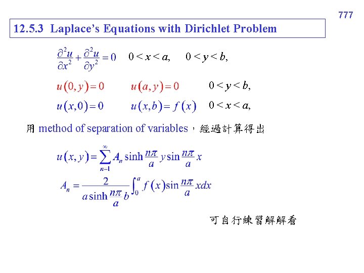777 12. 5. 3 Laplace’s Equations with Dirichlet Problem 0 < x < a,