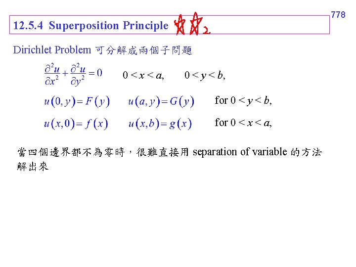 778 12. 5. 4 Superposition Principle Dirichlet Problem 可分解成兩個子問題 0 < x < a,