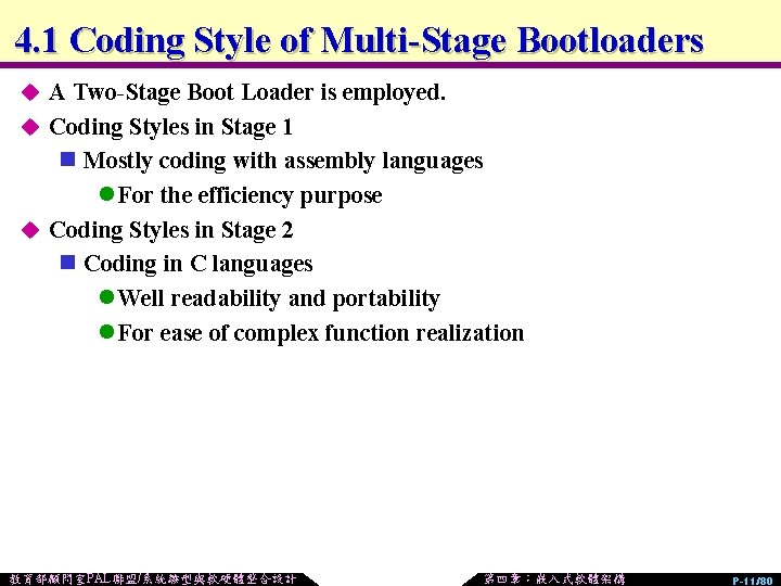 4. 1 Coding Style of Multi-Stage Bootloaders u A Two-Stage Boot Loader is employed.