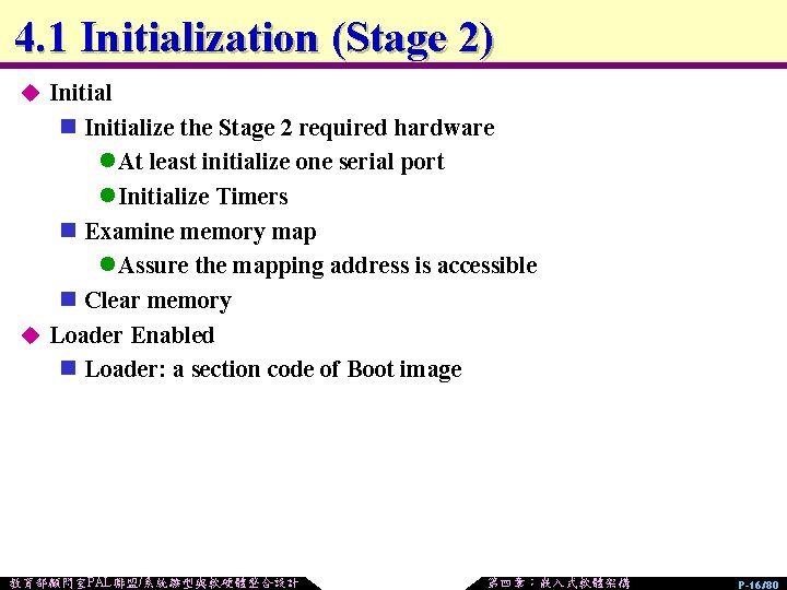 4. 1 Initialization (Stage 2) u Initial n Initialize the Stage 2 required hardware