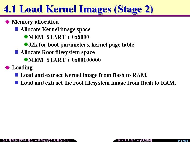 4. 1 Load Kernel Images (Stage 2) u Memory allocation n Allocate Kernel image