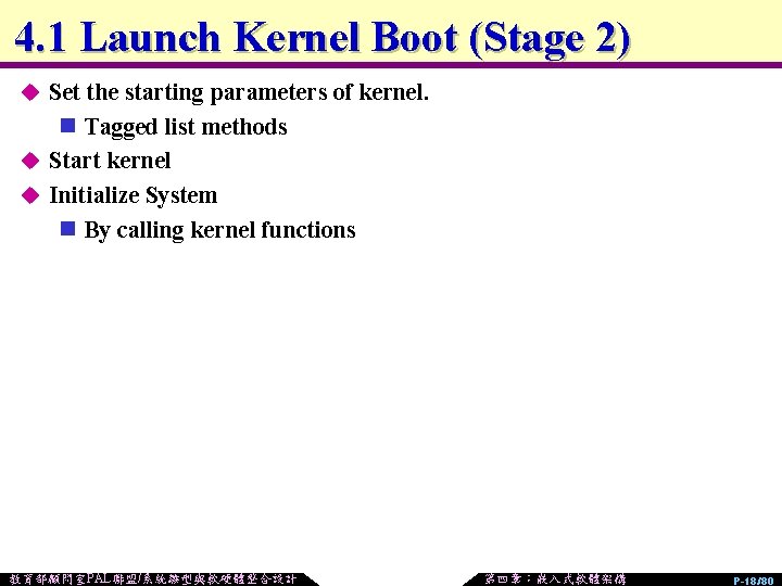 4. 1 Launch Kernel Boot (Stage 2) u Set the starting parameters of kernel.