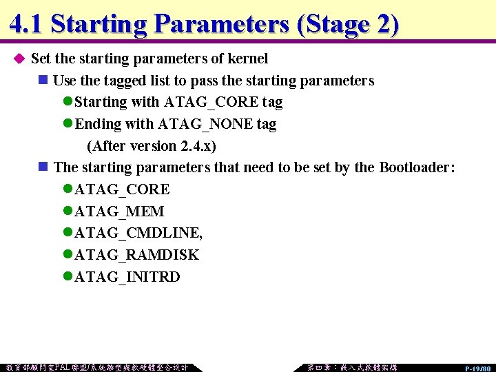 4. 1 Starting Parameters (Stage 2) u Set the starting parameters of kernel n