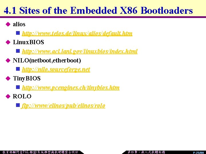 4. 1 Sites of the Embedded X 86 Bootloaders u alios u u n