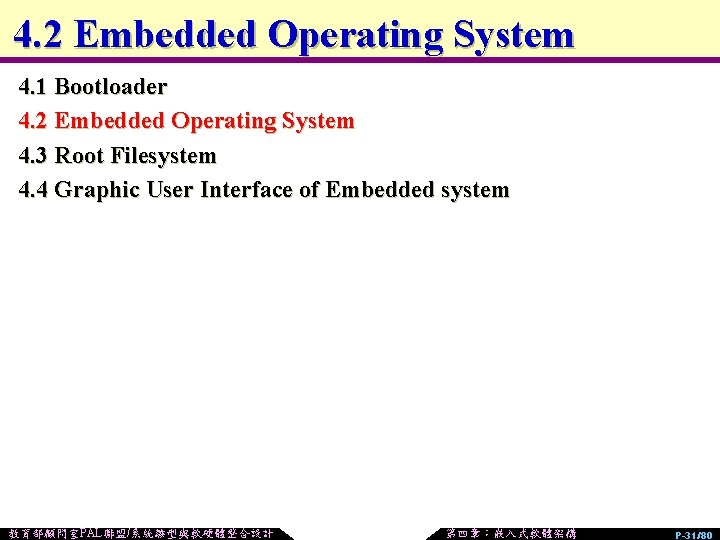 4. 2 Embedded Operating System 4. 1 Bootloader 4. 2 Embedded Operating System 4.
