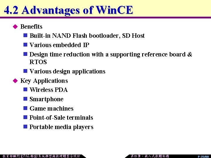 4. 2 Advantages of Win. CE u Benefits n Built-in NAND Flash bootloader, SD