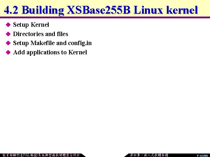 4. 2 Building XSBase 255 B Linux kernel u Setup Kernel u Directories and