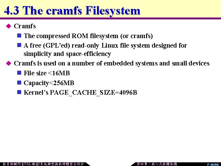 4. 3 The cramfs Filesystem u Cramfs n The compressed ROM filesystem (or cramfs)