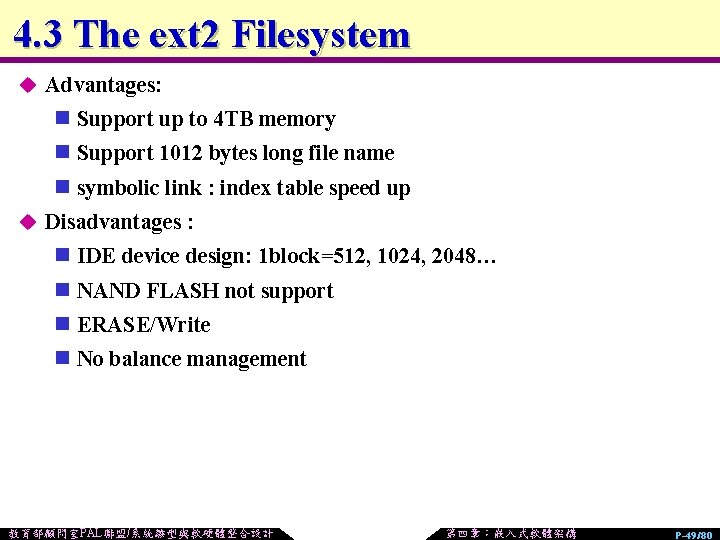 4. 3 The ext 2 Filesystem u Advantages: n Support up to 4 TB