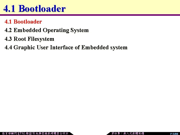 4. 1 Bootloader 4. 2 Embedded Operating System 4. 3 Root Filesystem 4. 4