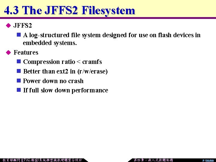 4. 3 The JFFS 2 Filesystem u JFFS 2 n A log-structured file system