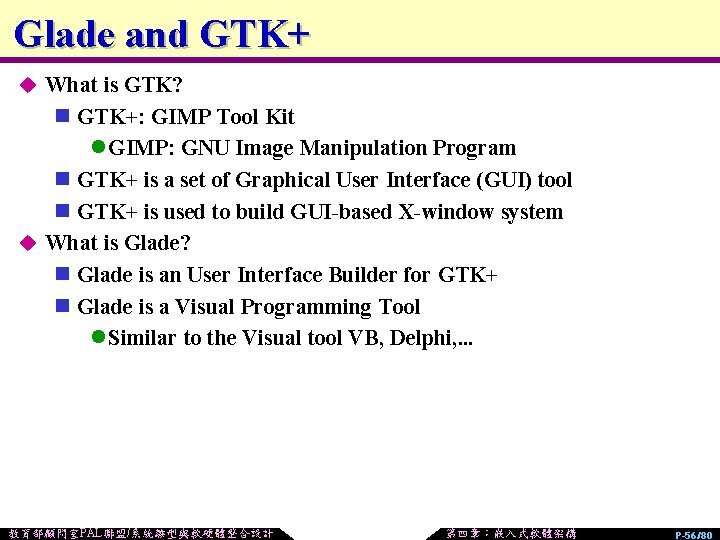 Glade and GTK+ u What is GTK? n GTK+: GIMP Tool Kit l GIMP: