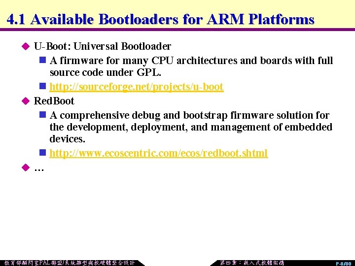 4. 1 Available Bootloaders for ARM Platforms u U-Boot: Universal Bootloader n A firmware