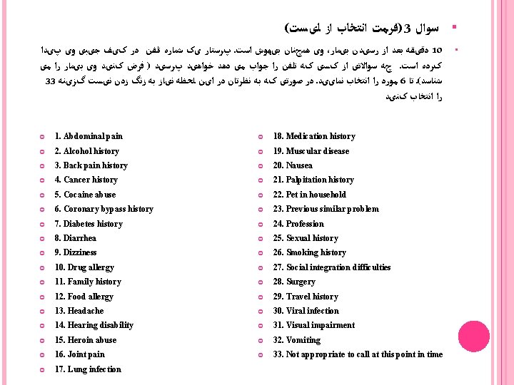 ( )ﻓﺮﻣﺖ ﺍﻧﺘﺨﺎﺏ ﺍﺯ ﻟیﺴﺖ 3 ﺳﻮﺍﻝ پﺮﺳﺘﺎﺭ یک ﺷﻤﺎﺭﻩ ﺗﻠﻔﻦ ﺩﺭ کیﻒ ﺟیﺒی ( )ﻓﺮﻣﺖ ﺍﻧﺘﺨﺎﺏ ﺍﺯ ﻟیﺴﺖ 3 ﺳﻮﺍﻝ پﺮﺳﺘﺎﺭ یک ﺷﻤﺎﺭﻩ ﺗﻠﻔﻦ ﺩﺭ کیﻒ ﺟیﺒی