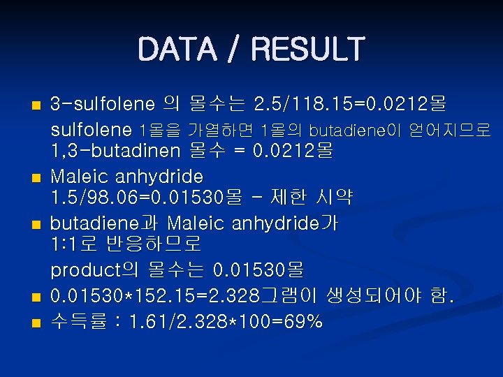 DATA / RESULT n n n 3 -sulfolene 의 몰수는 2. 5/118. 15=0. 0212몰