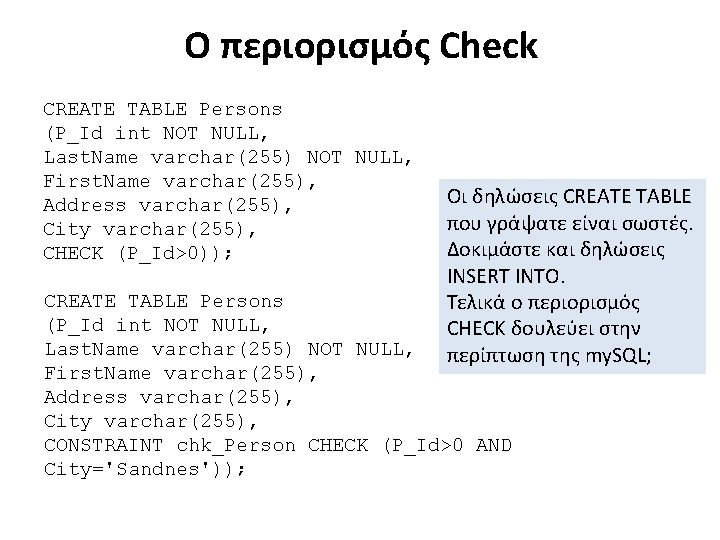 Ο περιορισμός Check CREATE TABLE Persons (P_Id int NOT NULL, Last. Name varchar(255) NOT