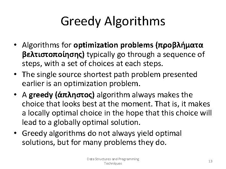 Greedy Algorithms • Algorithms for optimization problems (προβλήματα βελτιστοποίησης) typically go through a sequence Greedy Algorithms • Algorithms for optimization problems (προβλήματα βελτιστοποίησης) typically go through a sequence