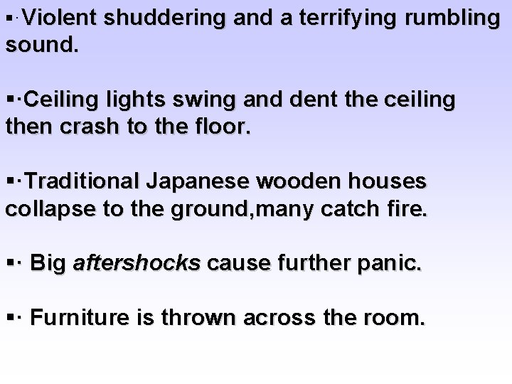 §·Violent shuddering and a terrifying rumbling sound. §·Ceiling lights swing and dent the ceiling