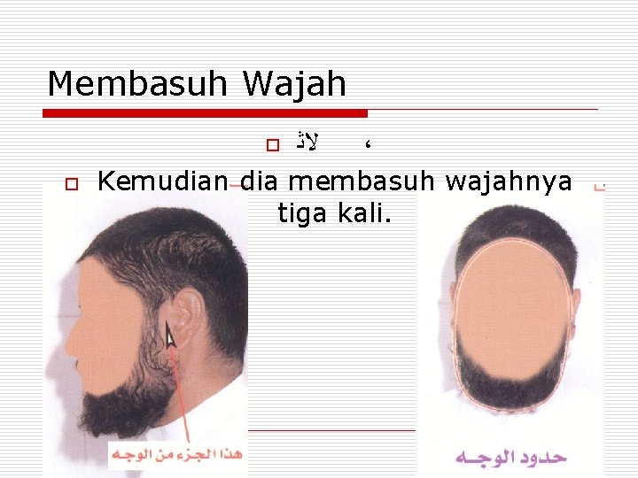 Membasuh Wajah ﻻﺛ ، Kemudian dia membasuh wajahnya tiga kali. o o 