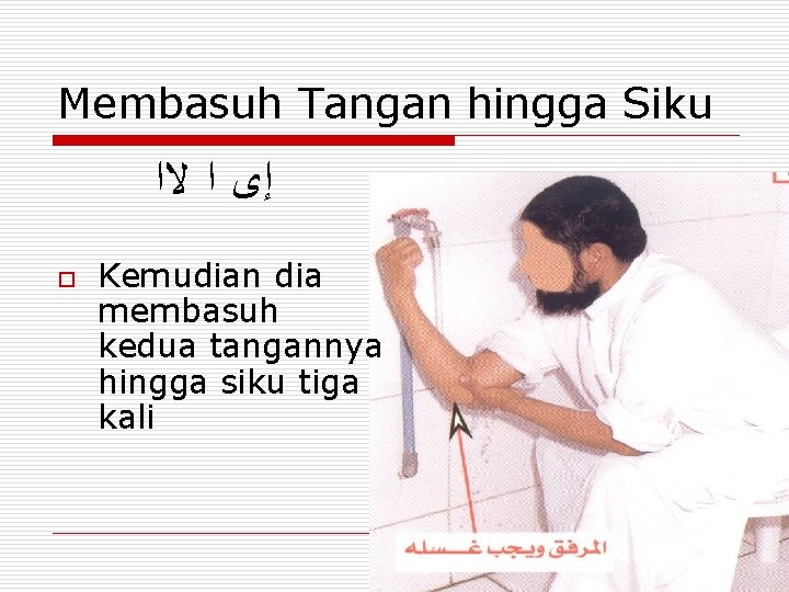 Membasuh Tangan hingga Siku ﺇﻯ ﺍ ﻻﺍ o Kemudian dia membasuh kedua tangannya hingga