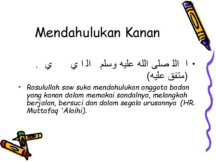 Mendahulukan Kanan. ﻱ • ﺍ ﺍﻟﻠ ﺻﻠﻰ ﺍﻟﻠﻪ ﻋﻠﻴﻪ ﻭﺳﻠﻢ ﺍﻟ ﺍ ﻱ (