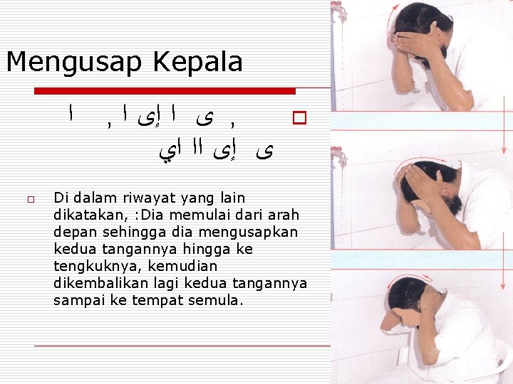 Mengusap Kepala ﺍ o , ﻯ ﺍ ﺇﻯ ﺍ , ﻯ ﺇﻯ ﺍﺍ ﺍﻱ