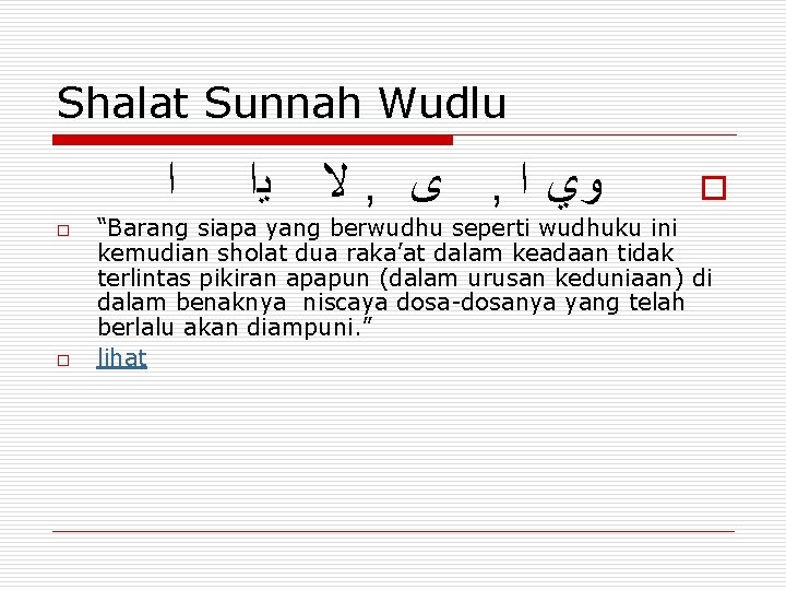 Shalat Sunnah Wudlu ﺍ o o ﻻ ﻳﺍ , ﻯ , ﻭﻱ ﺍ o