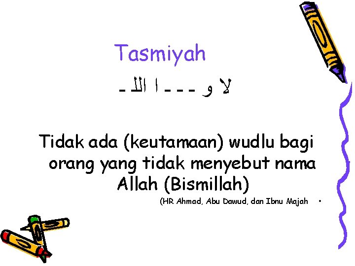 Tasmiyah ﻻ ﻭ ـ ـ ـ ﺍ ﺍﻟﻠ ـ Tidak ada (keutamaan) wudlu bagi