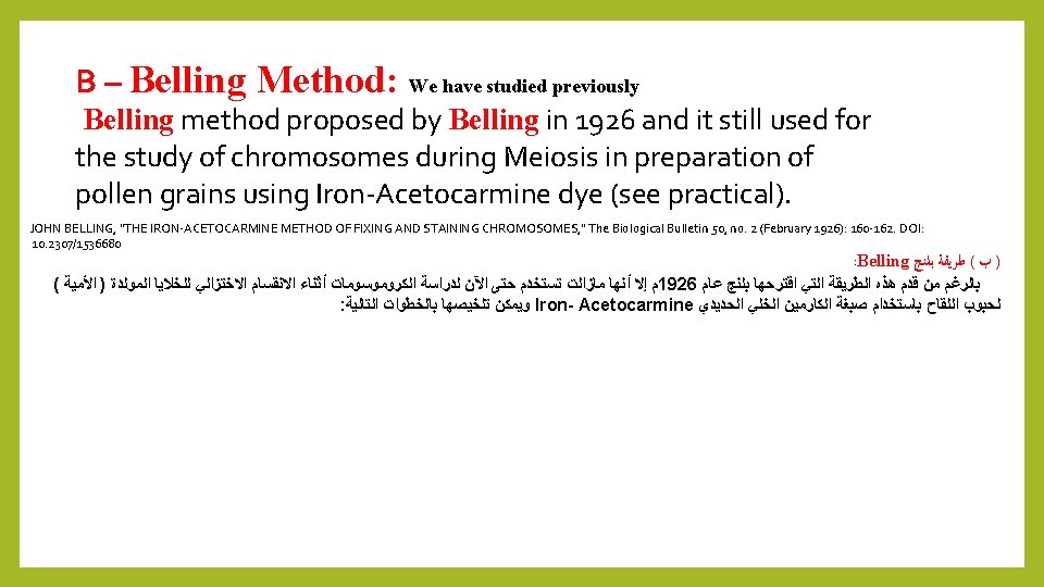 B – Belling Method: We have studied previously Belling method proposed by Belling in