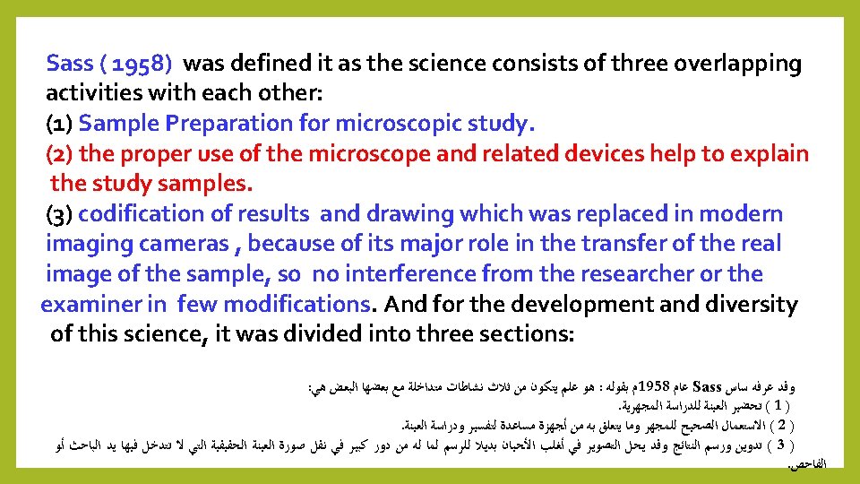 Sass ( 1958) was defined it as the science consists of three overlapping activities