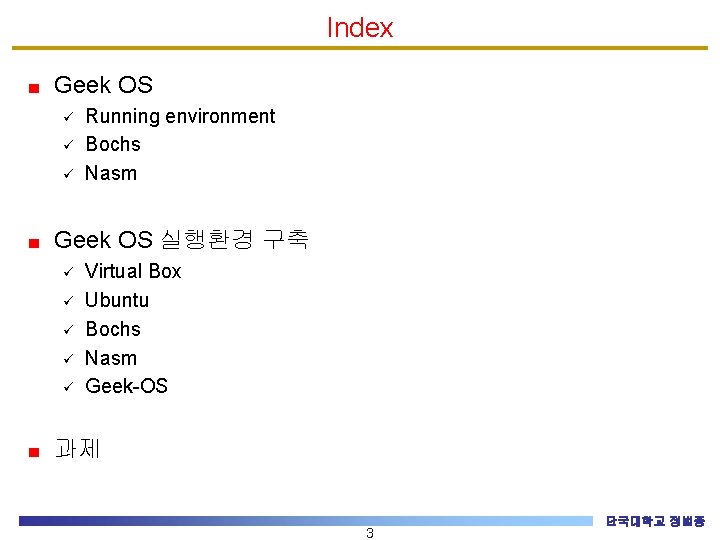 Index Geek OS ü ü ü Running environment Bochs Nasm Geek OS 실행환경 구축