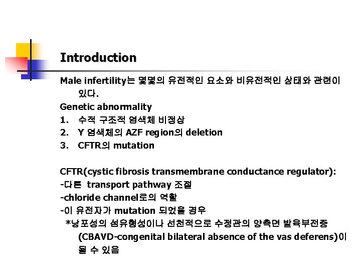 Introduction Male infertility는 몇몇의 유전적인 요소와 비유전적인 상태와 관련이 있다. Genetic abnormality 1. 수적