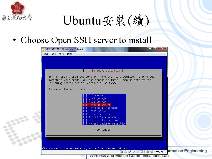 Ubuntu安裝(續) • Choose Open SSH server to install 