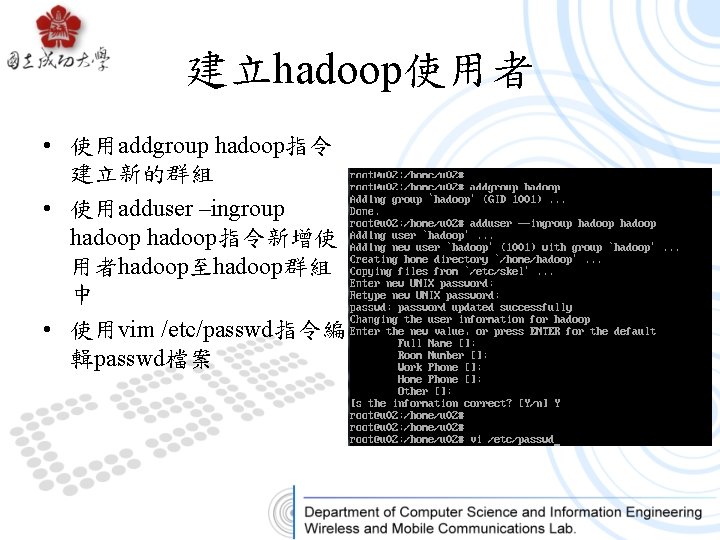 建立hadoop使用者 • 使用addgroup hadoop指令 建立新的群組 • 使用adduser –ingroup hadoop指令新增使 用者hadoop至hadoop群組 中 • 使用vim /etc/passwd指令編