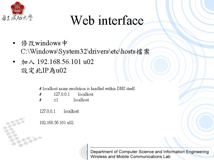 Web interface • 修改windows中 C: WindowsSystem 32driversetchosts檔案 • 加入 192. 168. 56. 101 u