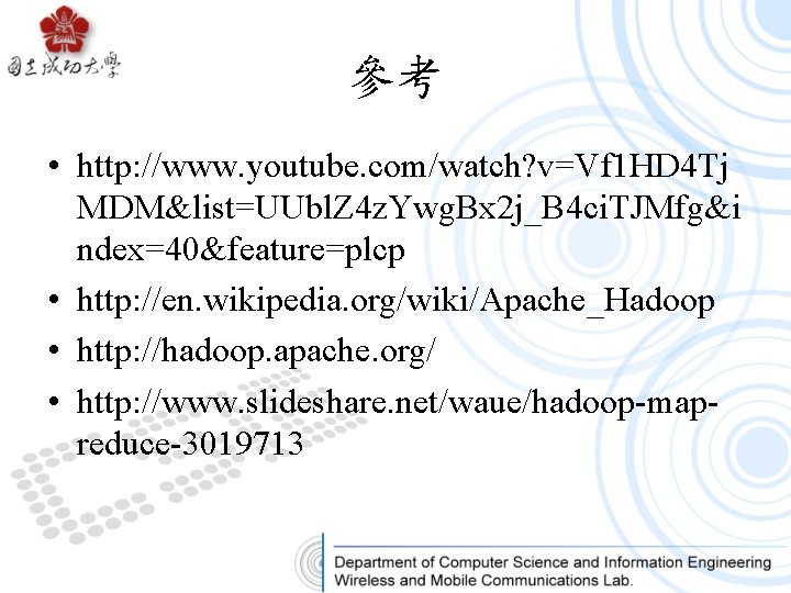 參考 • http: //www. youtube. com/watch? v=Vf 1 HD 4 Tj MDM&list=UUbl. Z 4